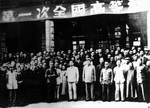 1950年6月,第一次全国高等教育会议在北京召开,右起第五人为马叙伦(见《马叙伦》第79页)