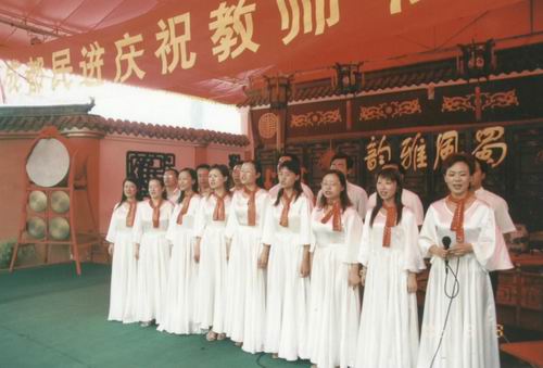 民进成都市委9月3日举行庆祝教师节文艺演出。