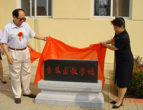 民进中央副主席王立平、天津市副市长张俊芳为杏琴园碑揭幕。