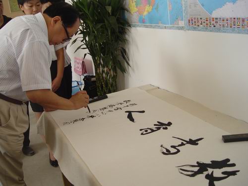 王立平副主席题字“教书育人”。