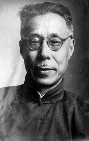 马叙伦(1885——1970)