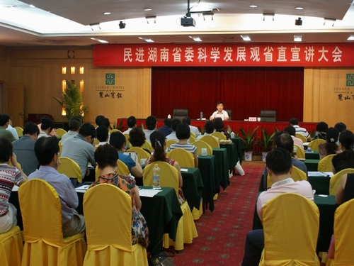 2009年5月至7月,民进湖南省委“深入学习贯彻科学发展观宣讲”在全省巡回举行,由会省委主委班子成员组织报告团,图为7月26日,主委谢勇宣讲