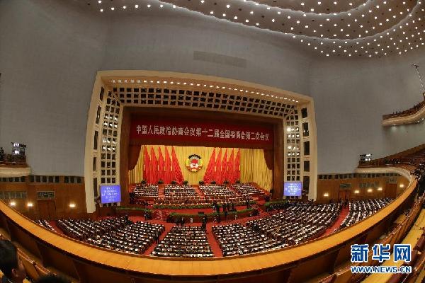 （两会·政协闭幕）（1）全国政协十二届二次会议闭幕