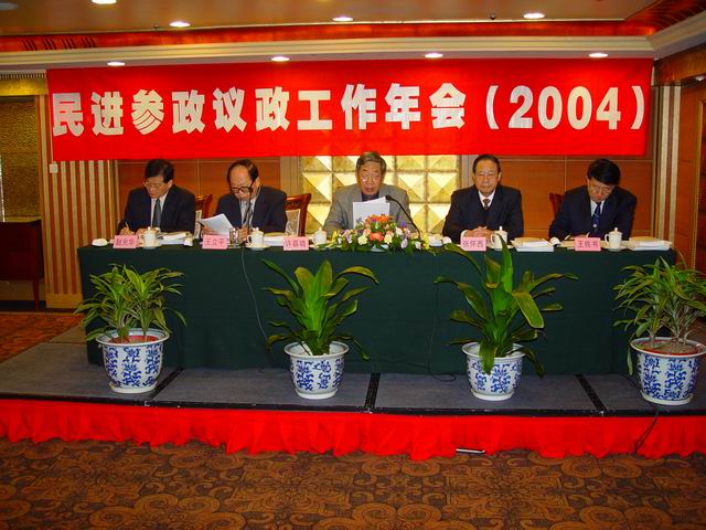图为大会主席台