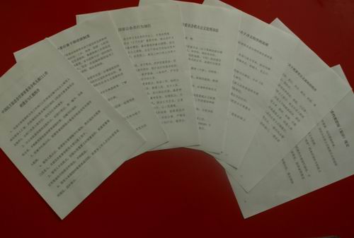 请示汇报程序等文件