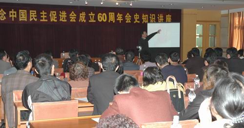 2005年10月27 日,民进河北省委、民进石家庄市委共同举办“纪念中国民主促进会成立60周年会史知识讲座”。民进中央副秘书长、组织部长徐德骁同志应邀为省会会员做会史讲座