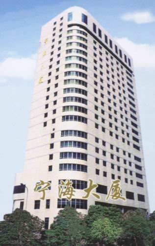 民进江苏省委会机关所在地——宁海大厦