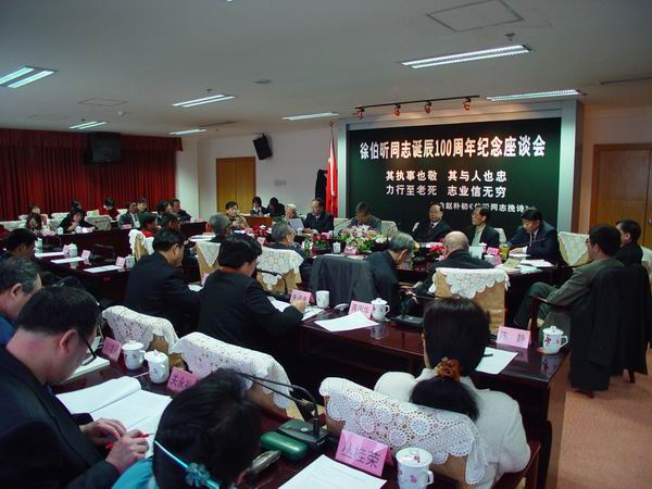 图为座谈会现场