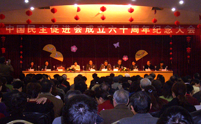 纪念大会会场