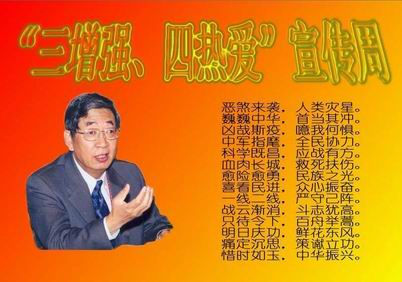 民进网站“三增强、四热爱”宣传专题
