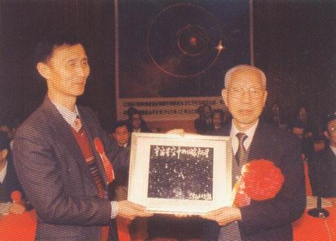 经国际小行星会命名委员会批准2886号小行星命名为“田家炳星”