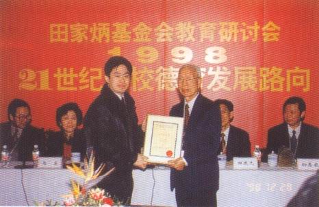 田家炳先生赠授优异论文奖