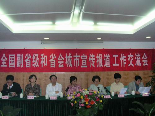 民进全国副省级暨省会城市宣传报道工作交流会