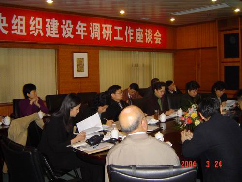 民进中央组织建设年调研工作座谈会