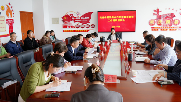 宁夏区委会赴固原开展内部监督主题年工作调研