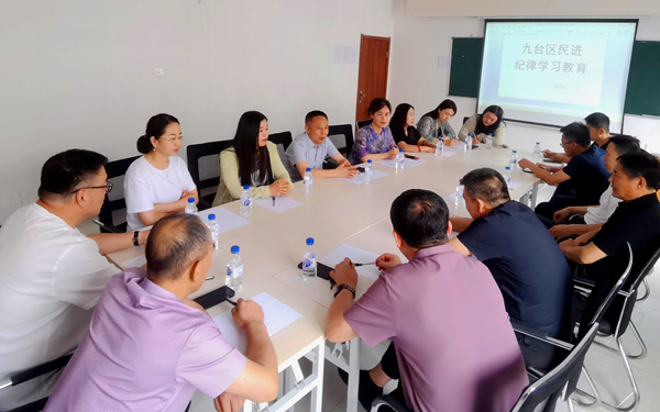 长春市九台区委会召开内部监督工作暨纪律学习教育会议