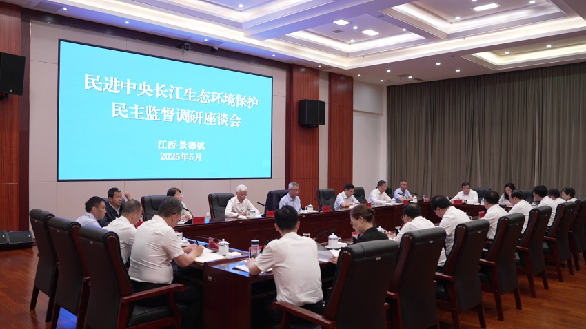 蔡达峰率民进中央调研组在江西开展长江生态环境保护民主监督调研
