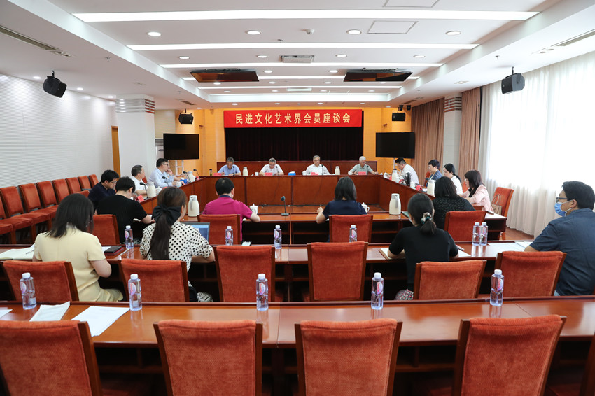 民进文化艺术界会员座谈会在京召开