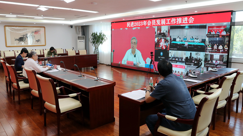 民进2023年会员发展工作推进会召开