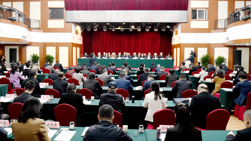 朱永新出席民进山西省委会成立40周年纪念大会