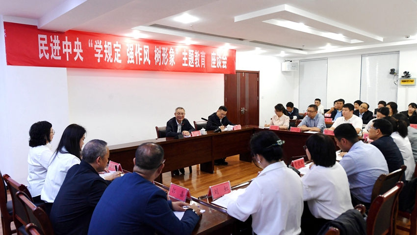 蔡达峰在民进天水市委会开展主题教育调研