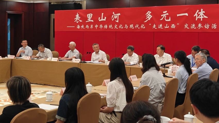 海峡两岸中华传统文化与现代化“走进山西”交流参访活动举行