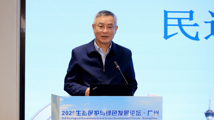 蔡达峰出席“2025生态保护与绿色发展论坛·广州”开幕式