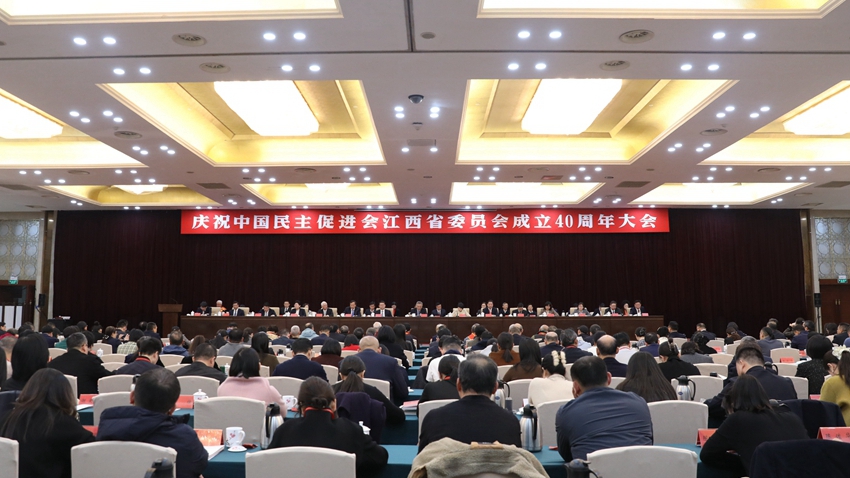 蔡达峰出席民进江西省委会成立40周年庆祝大会