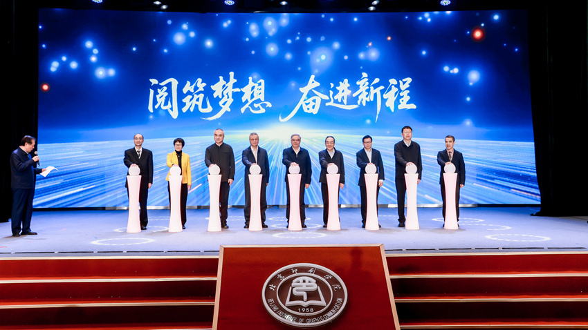 朱永新出席首届北京全民阅读发展研讨会