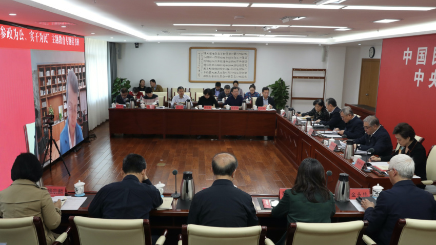民进中央领导班子“参政为公、实干为民”主题教育专题读书班在京举行