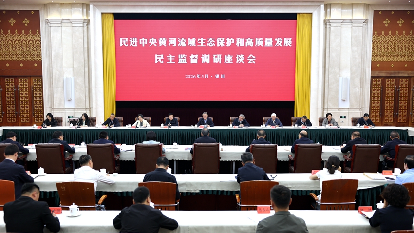蔡达峰朱永新在银川开展黄河流域生态保护和高质量发展民主监督调研