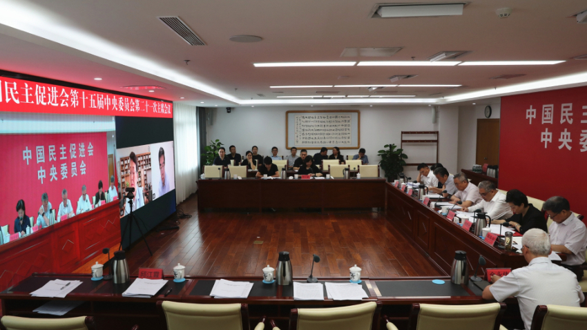 民进十五届二十一次主席会议在京召开
