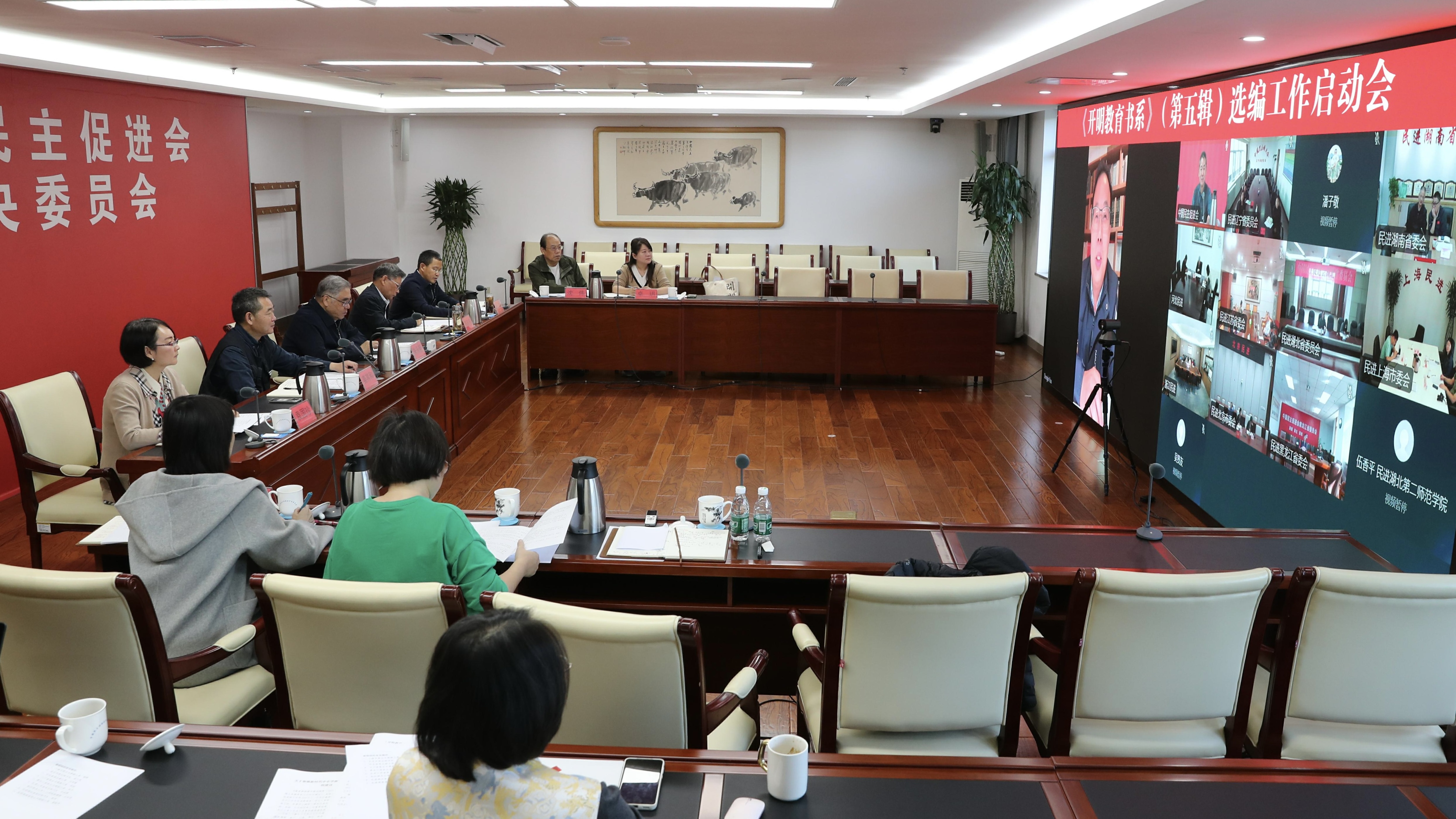 朱永新出席《开明教育书系（第五辑）》选编工作启动会