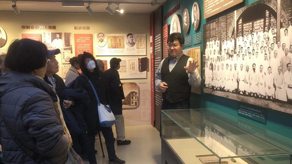 民进中央机关支部赴商务印书馆开展主题学习座谈活动