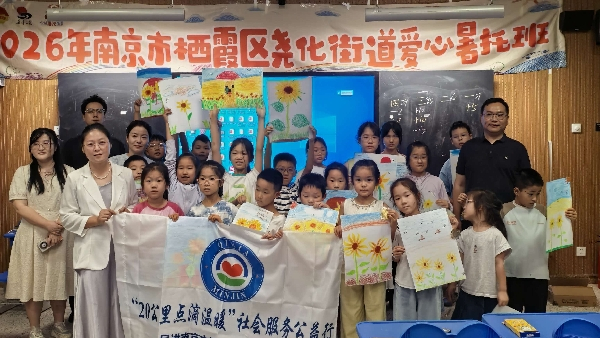 民进南京市栖霞区综合三支部开展美育公益课堂活动